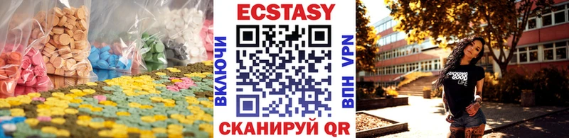 Ecstasy 280 MDMA  Красноармейск 