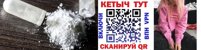 КЕТАМИН ketamine  Красноармейск 