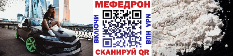 Мефедрон кристаллы  продажа наркотиков  Красноармейск 